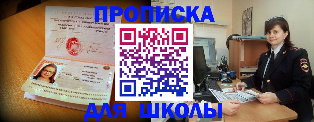 прописка в квартире в Льгове