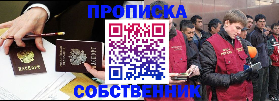 прописка паспорт в Льгове