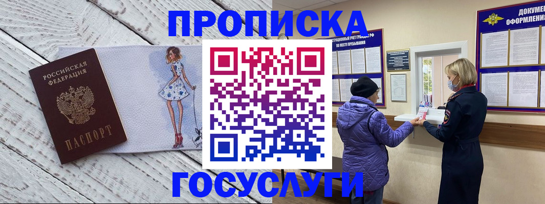 пропишу в квартире в Льгове