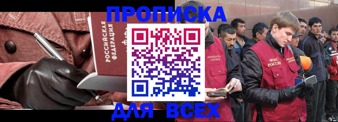 купить прописку в Льгове