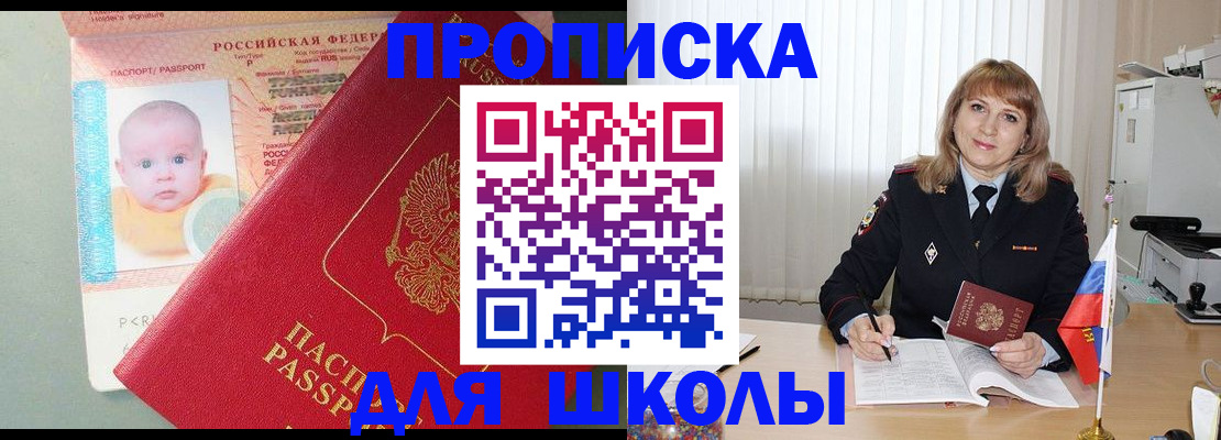 прописка в Льгове