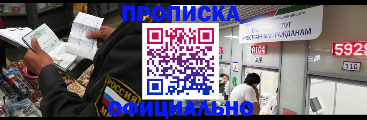 прописка 2025 в Льгове